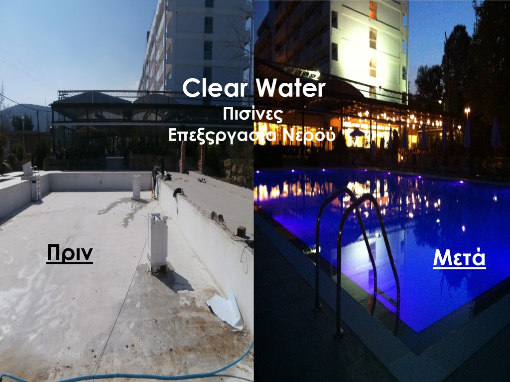 Ανακατασκευή πισίνας σε 5* ξενοδοχείο στον Πλαταμώνα